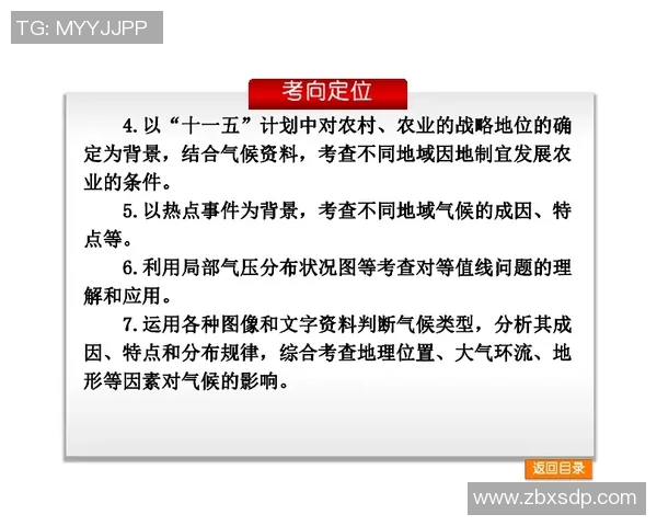广州极限运动队状态分析与表现评估的全面研究报告