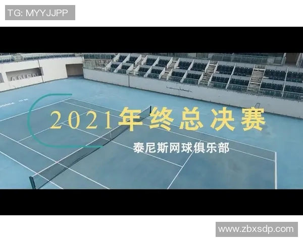 上海网球队在总决赛中的强势表现与未来发展潜力分析
