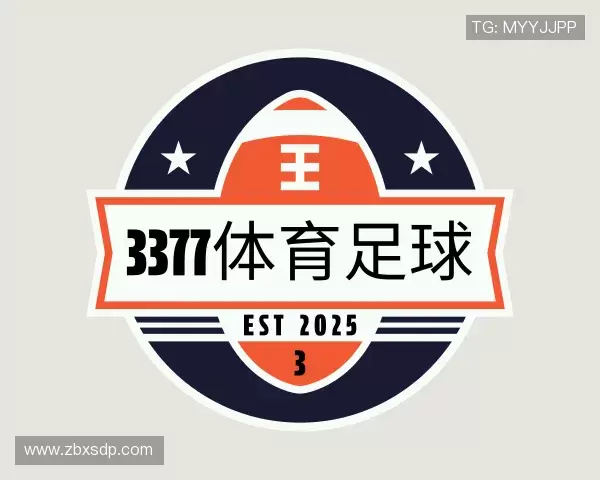 认识3377足球